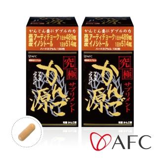 【AFC】究極甘援 二瓶組 共360粒(日本原裝)