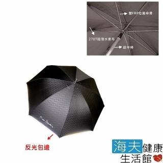 【海夫健康生活館】皮爾卡登 新超輕 反光 名仕直傘 大傘面 抗風傘骨 雨傘(3433)
