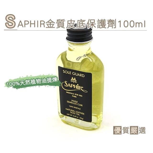 【糊塗鞋匠】L202 SAPHIR金質皮底保護劑100ml(罐)