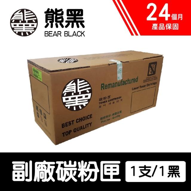 【Bear Black 熊黑】Fuji Xerox CT202265 藍色 副廠相容碳粉匣(適用 DP CP115w/CP116w/CP225w)