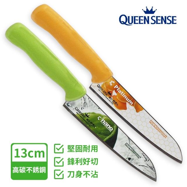【QUEEN SENSE】韓國高碳不銹鋼水果刀13cm(2色可選)