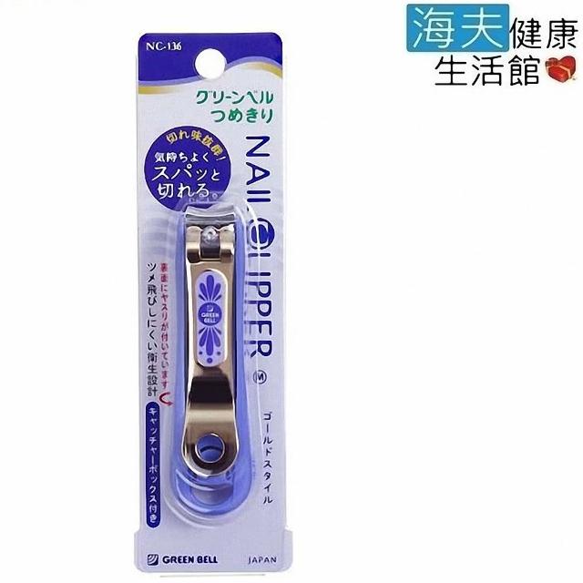 【海夫健康生活館】日本GB綠鐘 NC 不銹鋼 安全指甲剪 曲線刃PM 雙包裝(NC-136)
