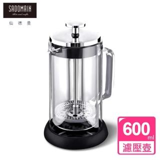 【仙德曼 SADOMAIN】雙層玻璃法式濾壓壺 600ml(咖啡法壓壺/沖泡壺)