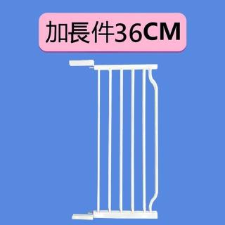 【媽咪愛你】台灣精品雙向自動上鎖安全門欄專用延長件_36cm
