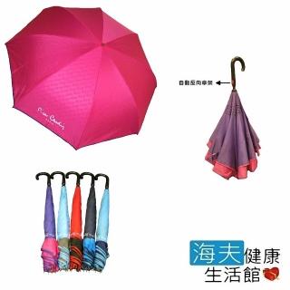 【海夫健康生活館】皮爾卡登 淑女 自動 反向傘 超潑水 雨傘(3455)
