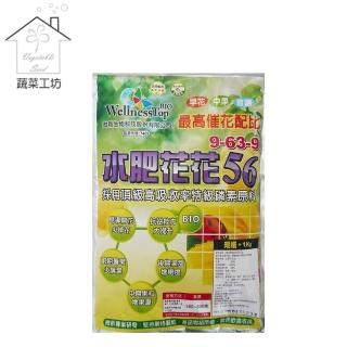 【蔬菜工坊】水肥花花56高磷粉肥1公斤(9-63-9)