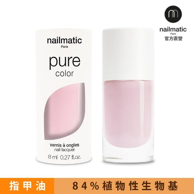 【Nailmatic】Nailmatic 純色生物基經典指甲油-ANNA-玫瑰粉(植萃指甲油)