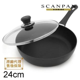 【丹麥 SCANPAN】思康鍋單柄平底鍋24CM(送鍋蓋)