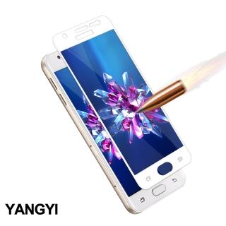 【YANG YI 揚邑】Samsung Galaxy J7 Prime 5.5吋 滿版鋼化玻璃膜弧邊防爆保護貼(白色)