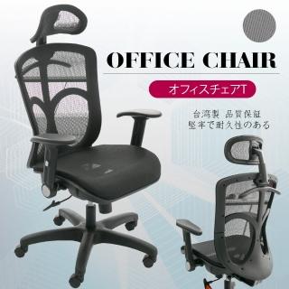 【A1】亞力士全網多功能電腦椅/辦公椅-箱裝出貨(黑色-1入)