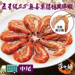 【季之鮮】五星級無毒生態急凍藥膳紹興醉蝦-中尾300g/包(3包組)