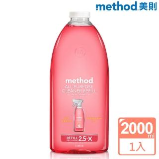 【method 美則】全效多功能清潔劑 – 粉紅葡萄柚 2000ml(補充罐)