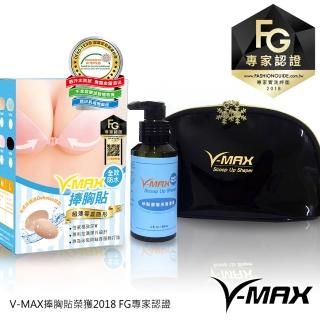 【MICCH】V-MAX 捧胸貼+時尚旅行收納包+90mL清潔液(豪華旗艦套組 台灣製 胸貼乳貼 泳裝/泳衣適用)