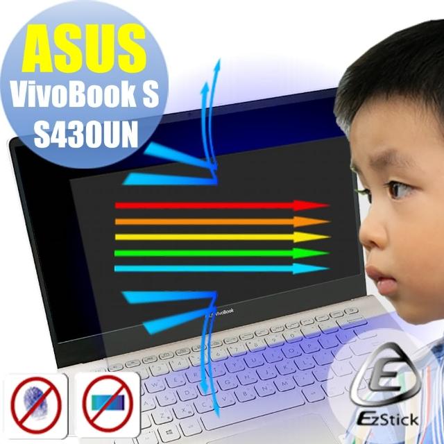 【Ezstick】ASUS VivoBook S S430 UN 防藍光螢幕貼(可選鏡面或霧面)