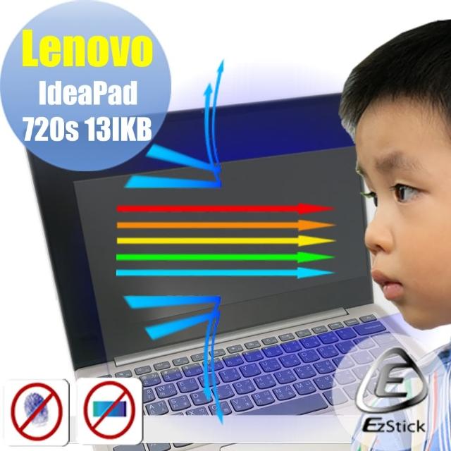【Ezstick】Lenovo IdeaPad 720S 13 IKB 防藍光螢幕貼(可選鏡面或霧面)