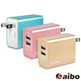 【aibo】AC203 USB雙輸出 高效能充電器(4.8A)
