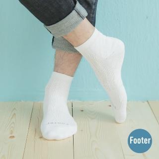 【Footer除臭襪】輕壓力氣墊機能襪-男款-全厚底(T95-白)