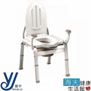 【晉宇 海夫】居家馬桶有背便盆椅(A0201A1)