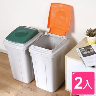 【真心良品】草津分類42L附蓋垃圾桶(2入)