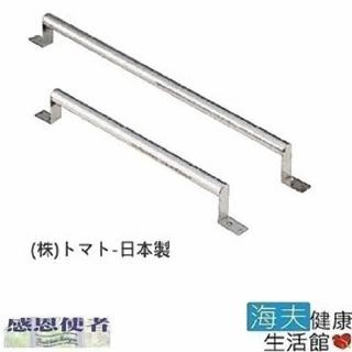 【海夫健康生活館】日本製80cm/100cm不鏽鋼安全扶手(R0218)