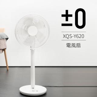 【正負零±0】12吋極簡風 DC直流電風扇 XQS-Y620(象牙白)