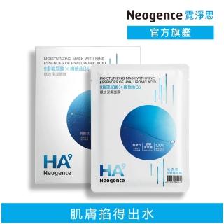 【Neogence 霓淨思】HA9 9重玻尿酸極效保濕面膜5片/盒