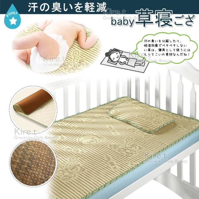 【kiret】兒童 棉麻編織 藤涼蓆 嬰兒床 涼蓆 涼墊 120*60CM-贈收納袋(床墊 床蓆)
