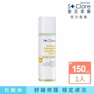 【St.Clare 聖克萊爾】金盞花舒緩修護化妝水150ml