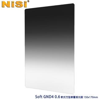 【NISI】Soft GND4 0.6 軟式方型漸層減光鏡 150x170mm(公司貨)