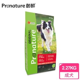 【Pronature 創鮮】原創自然糧-全犬種成犬 羊肉大麥配方(2.27KG)