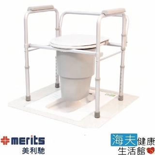 【海夫健康生活館】國睦美利馳 Merits 專利 可收合 蹲式轉坐式 馬桶 起身扶手(C301)