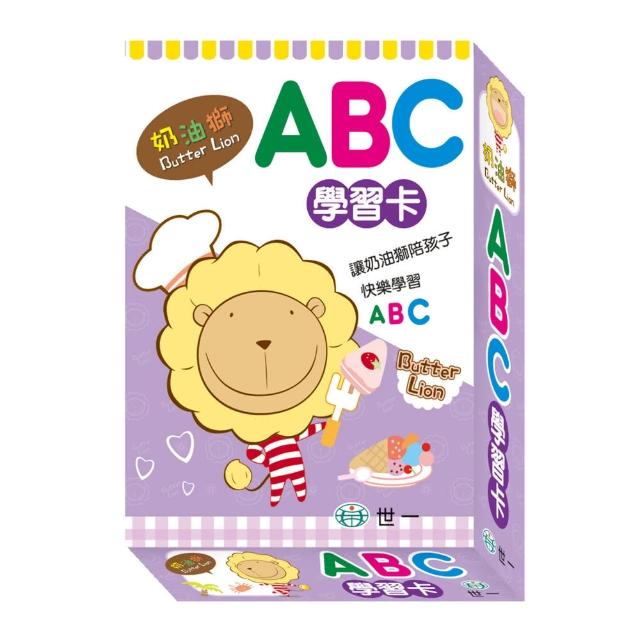 【世一】奶油獅學習卡(ABC)