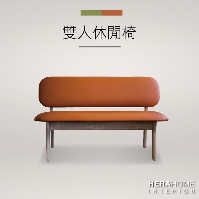 【HERA 赫拉】雙人休閒椅(綠/橘)