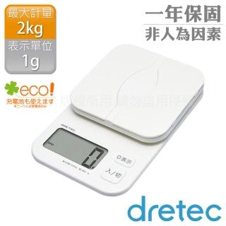【DRETEC】PACAT信封文件料理電子秤2kg-白色(KS-257WT)