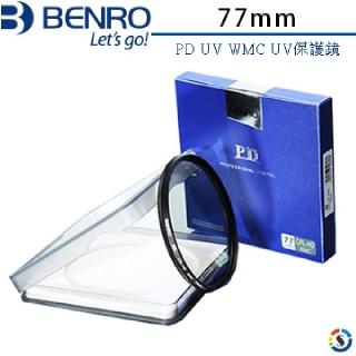 【BENRO百諾】PD UV WMC UV保護鏡 77mm(勝興公司貨)