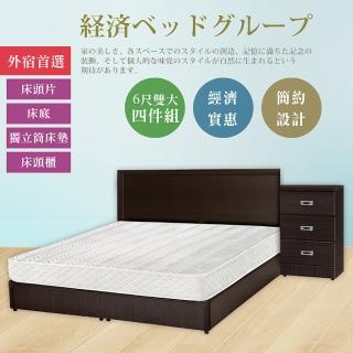 【IHouse】經濟型房間組四件-雙大6尺(床片+床底+獨立筒+床頭櫃)