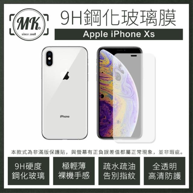 【MK馬克】Apple iPhone Xs  5.8吋 9H非滿版鋼化保護貼玻璃膜