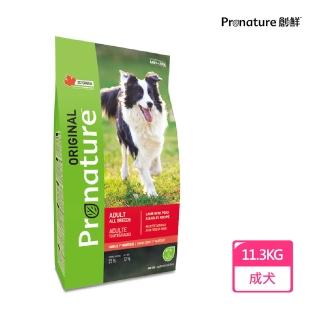 【Pronature 創鮮】原創自然糧-全犬種成犬 羊肉大麥配方(11.3KG)