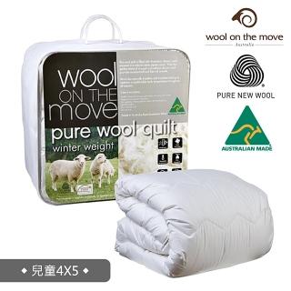 【澳洲Wool on the Move】國際羊毛局認證100%純羊毛被兒童加厚加重款1.7公斤(兒童被4x5加送被單)