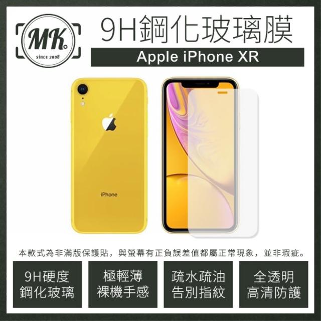 【MK馬克】Apple iPhone XR  6.1吋 9H非滿版鋼化保護貼玻璃膜