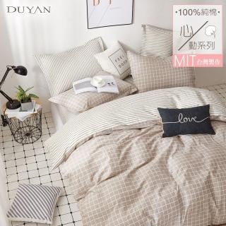 【DUYAN 竹漾】台灣製 100%精梳純棉雙人加大床包三件組-咖啡凍奶茶