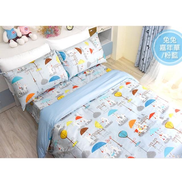 【Fotex芙特斯】兔兔嘉年華粉藍-雙人加大6尺床包組 含二件成人枕套(100%精梳棉床包組)