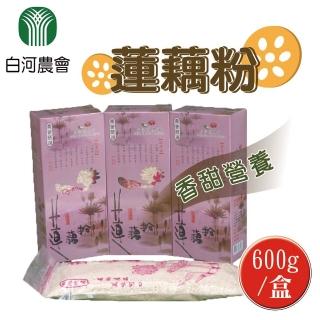 【白河農會】蓮藕粉600gx1盒
