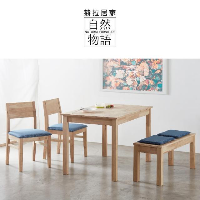 【HERA 赫拉】水玉波點實木餐桌椅組(一桌三椅)