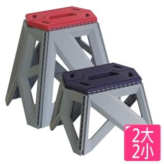 【隨意座】金鋼摺合椅實用家庭組(二大+二小)