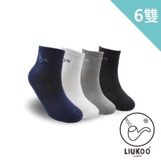 【LIUKOO 煙斗】6雙組舒適減壓運動襪(運動襪/男襪/中性襪/氣墊襪)