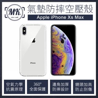 【MK馬克】Apple iPhone Xs Max 6.5吋 空壓氣墊防摔保護軟殼