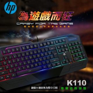 【HP 惠普】有線鍵盤(K110)