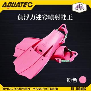 【AQUATEC】FN-400 負浮力迷彩噴射蛙王 粉紅色(潛水蛙蛙 負浮力蛙鞋)
