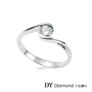 【DY Diamond 大亞鑽石】18K金 0.20克拉 D/VS1 經典求婚女戒